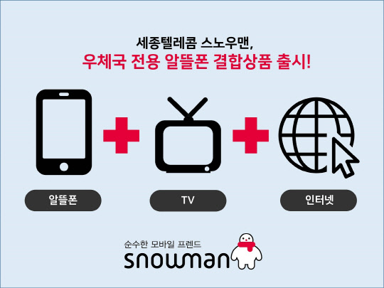 세종텔레콤 제공